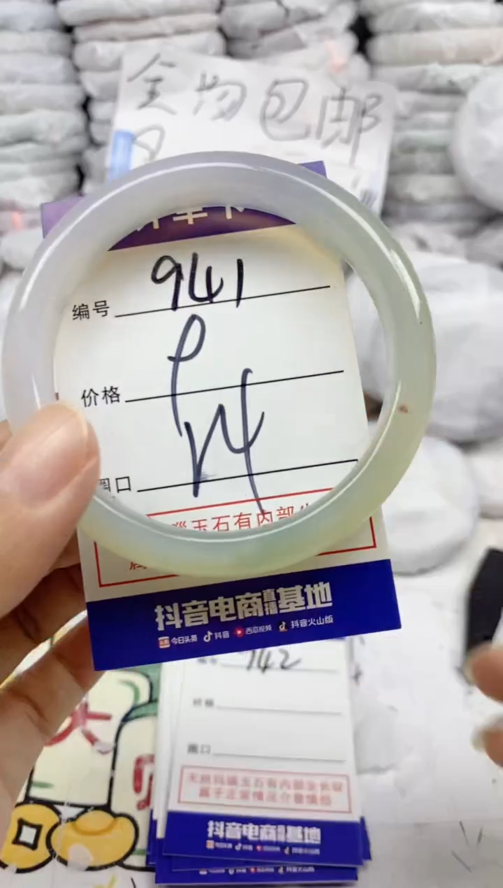 手镯玛瑙/玉髓未镶嵌941