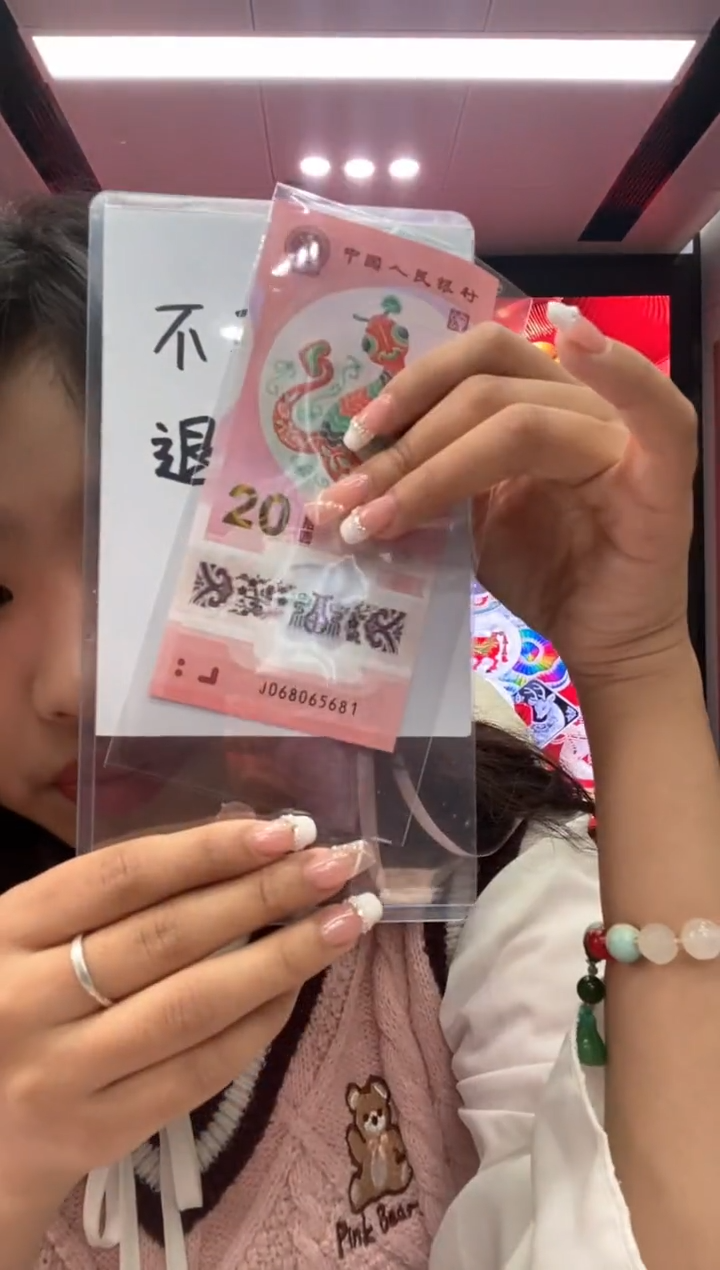 【闪购商品】塑料蛇钞金马号一张尾5681