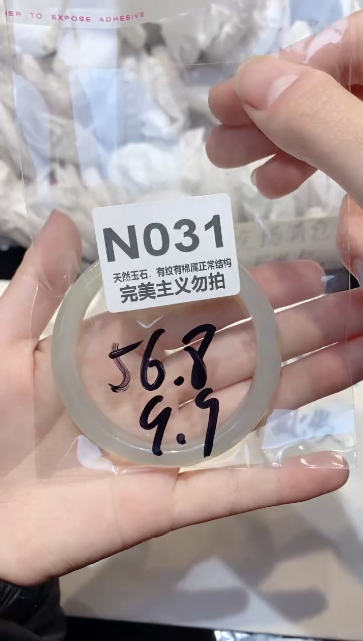 手镯玛瑙/玉髓未镶嵌56