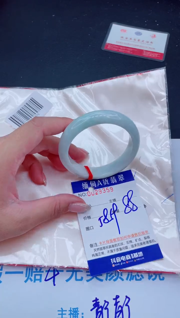 未镶嵌手镯翡翠 