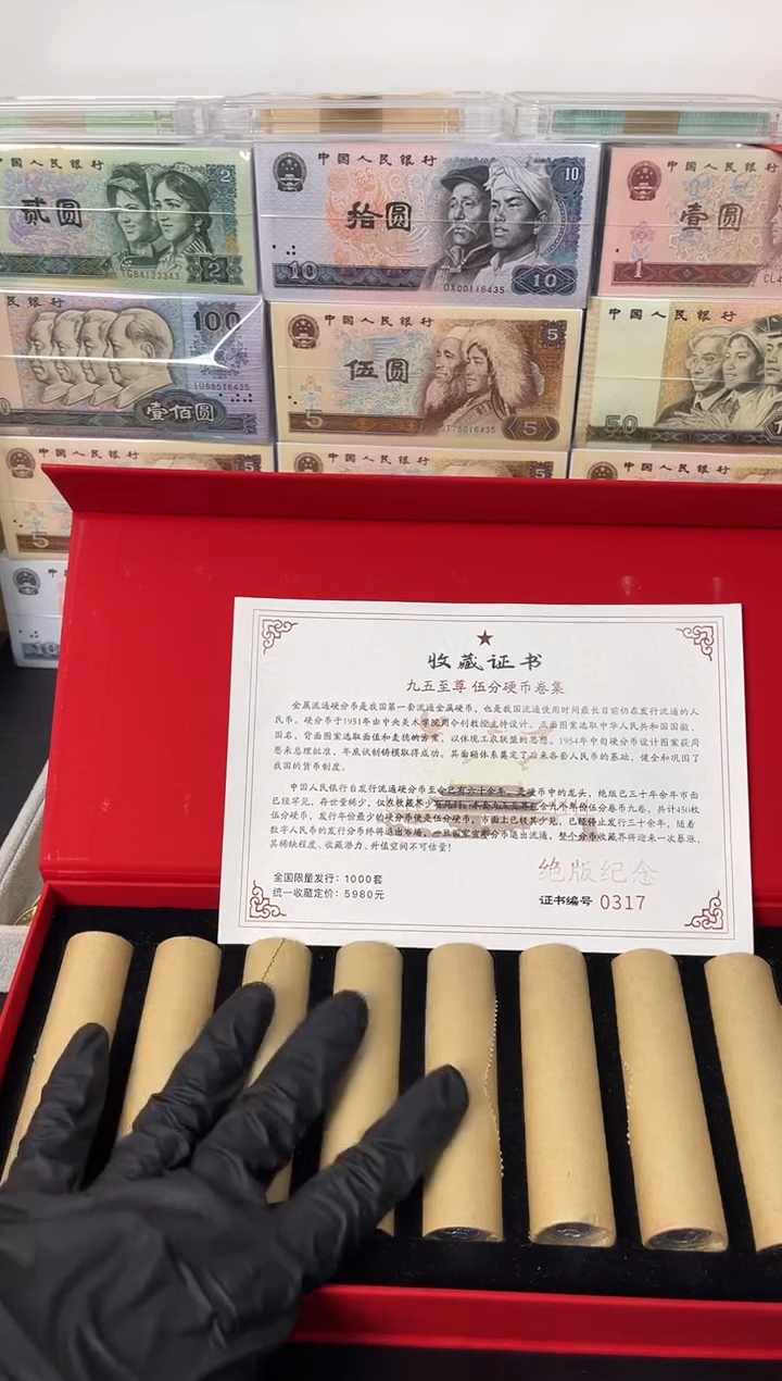 【闪购商品】退市老钱币0005礼盒套装 450枚