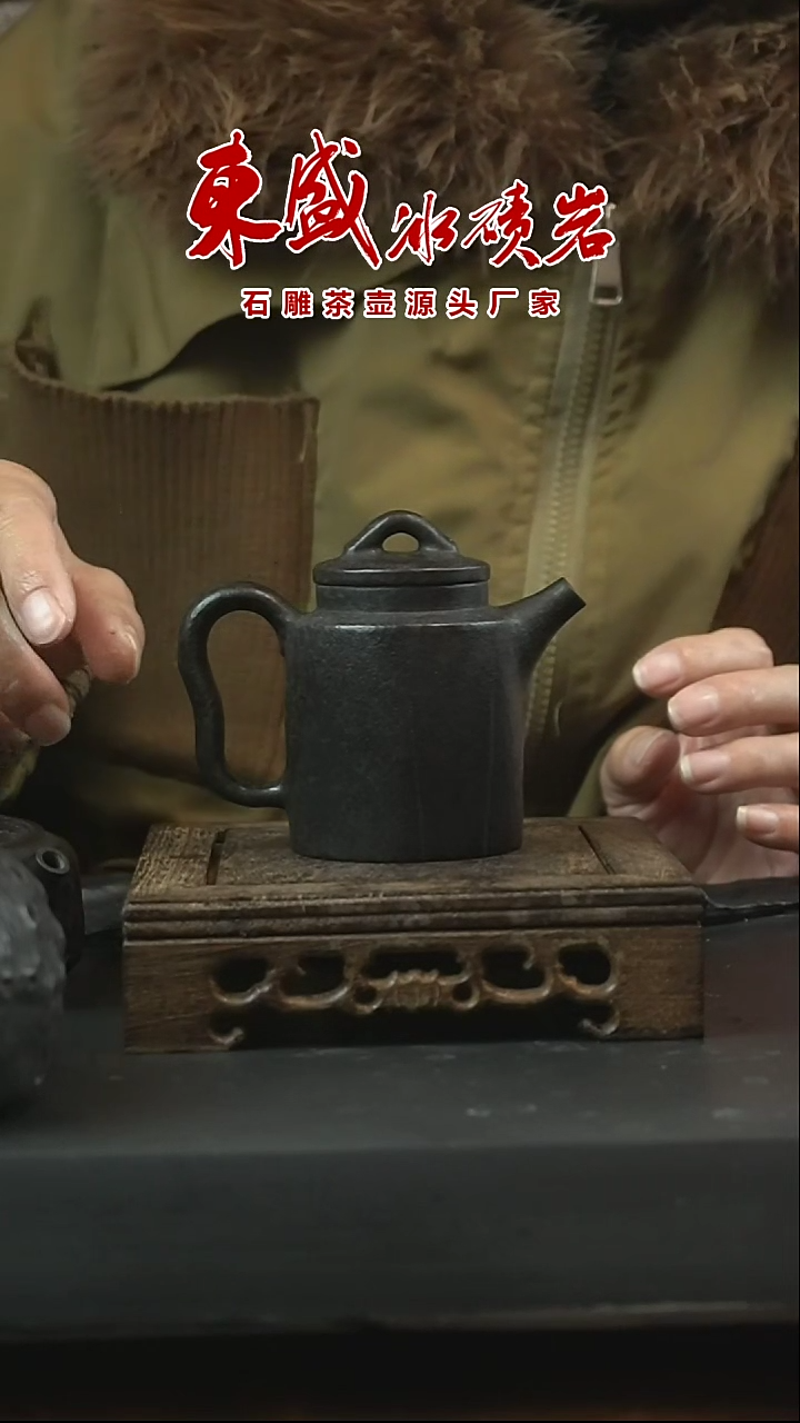 【闪购商品】安化冰碛岩石雕茶具汲直壶130cc