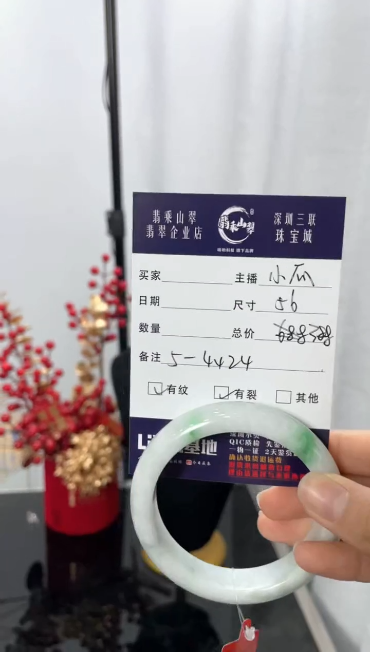 翡翠手镯未镶嵌G 56 5-4424