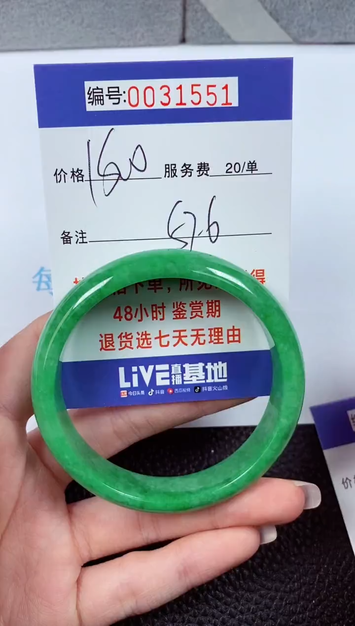 【闪购商品】拍下以实物为准00031551
