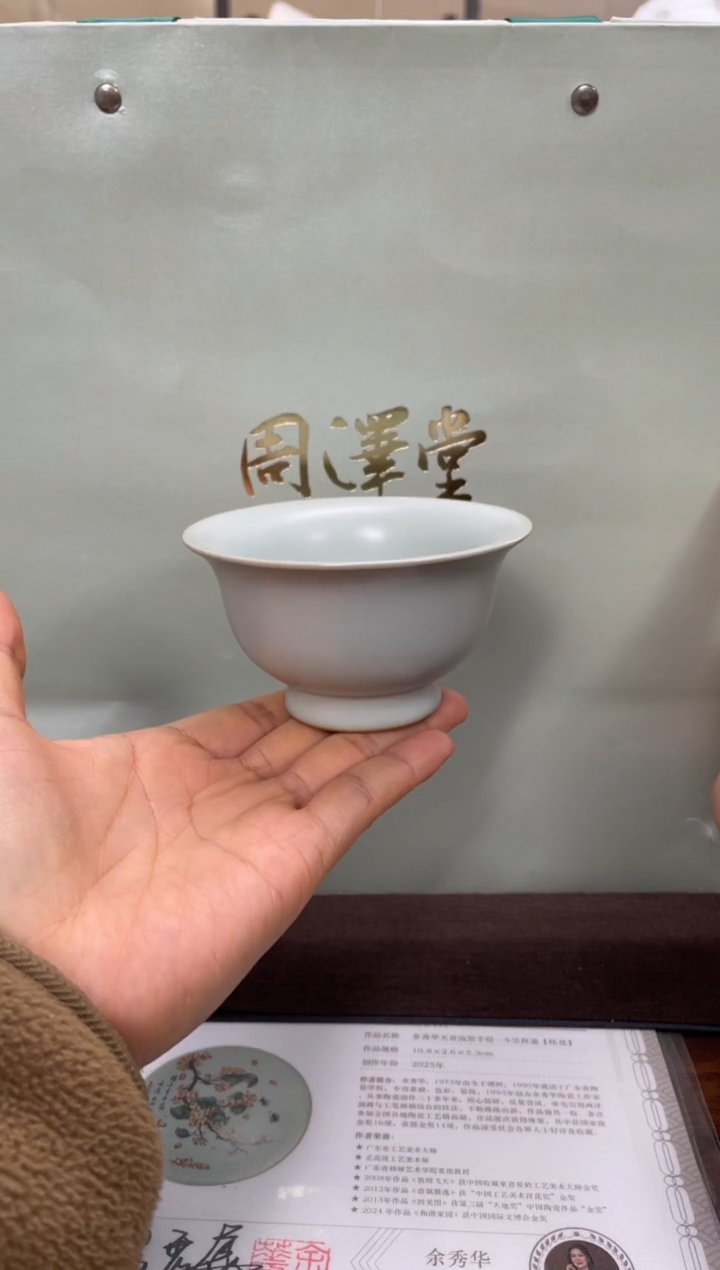 杯子瓷稳*周泽堂天青压手杯