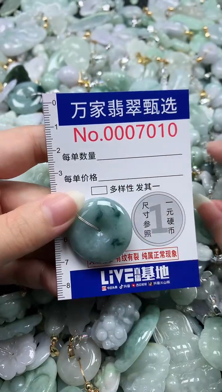 吊坠(不含链)未镶嵌翡翠7010