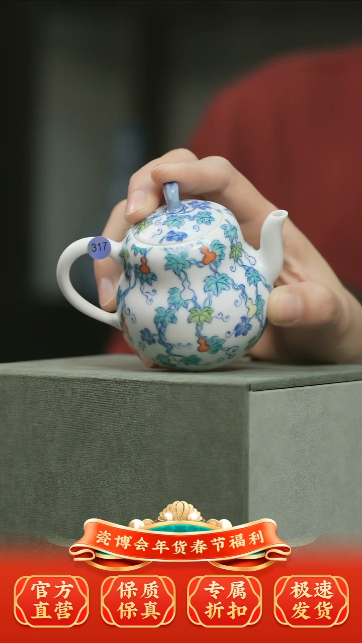 【闪购商品】杯子青花斗彩葫芦壶317