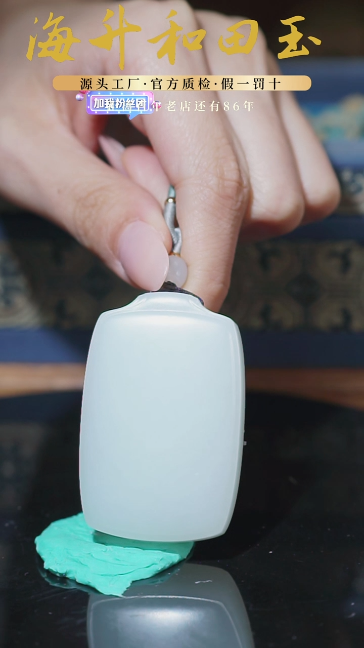 未镶嵌和田玉挂件60克俄料俄芭莎平安无事牌