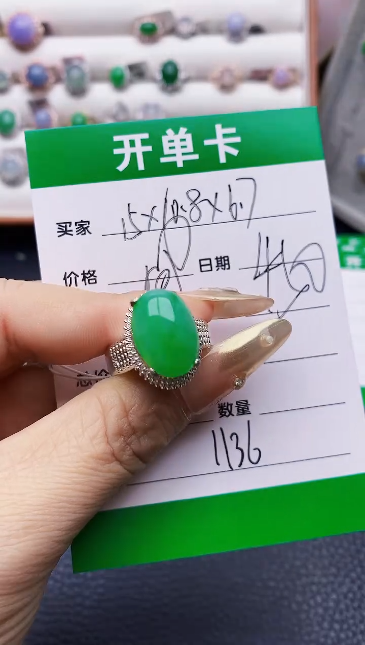 翡翠戒指未镶嵌铜拖1136