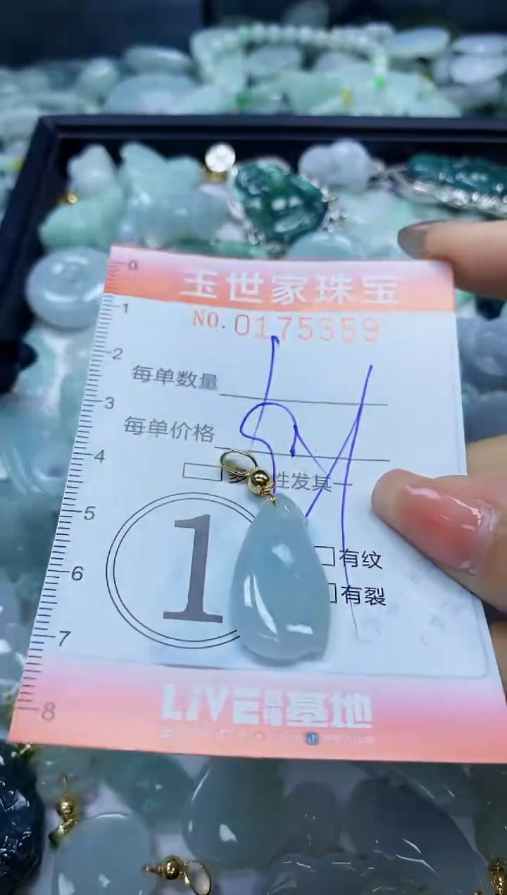 【闪购商品】翡翠颈饰未镶嵌闪购0175359