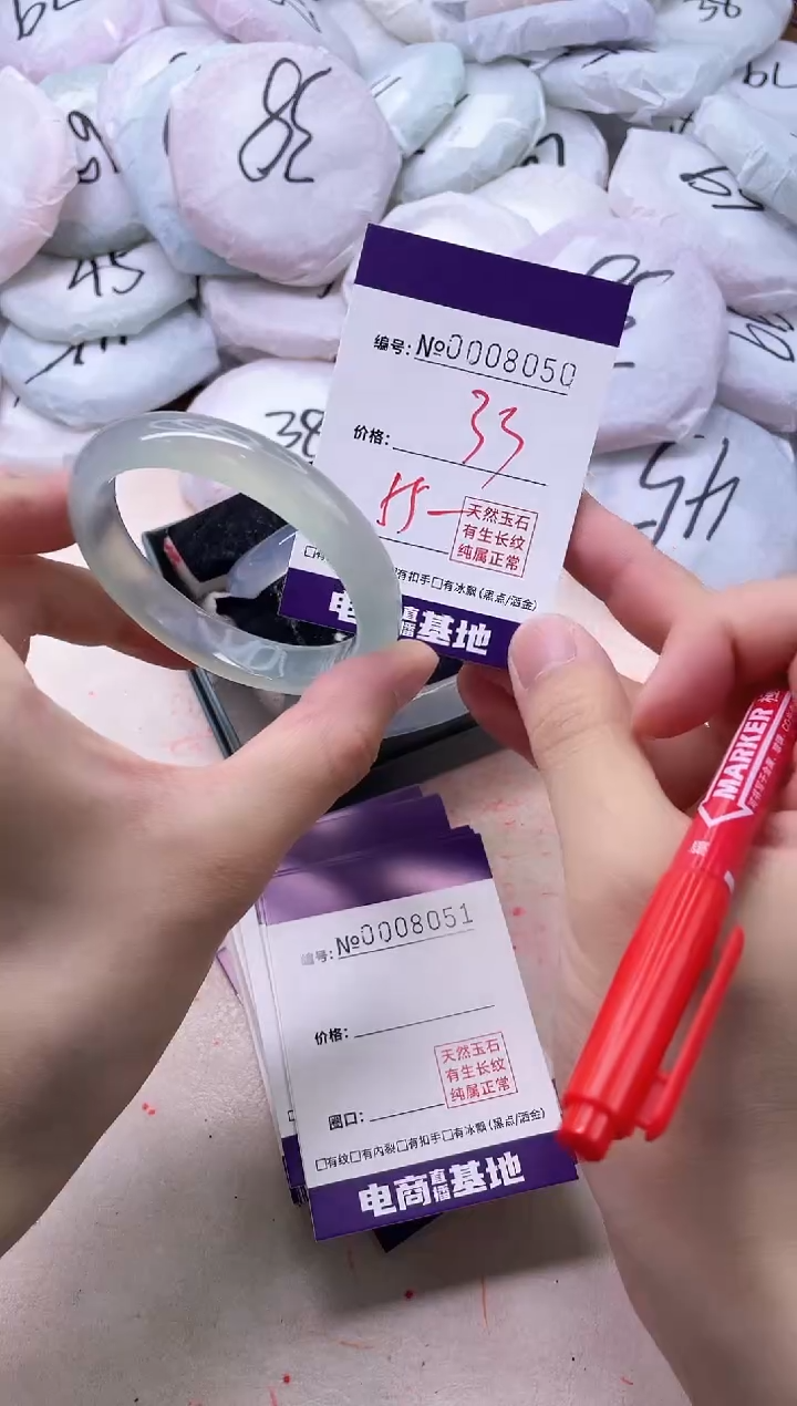 【闪购商品】玛瑙/玉髓手镯未镶嵌8050