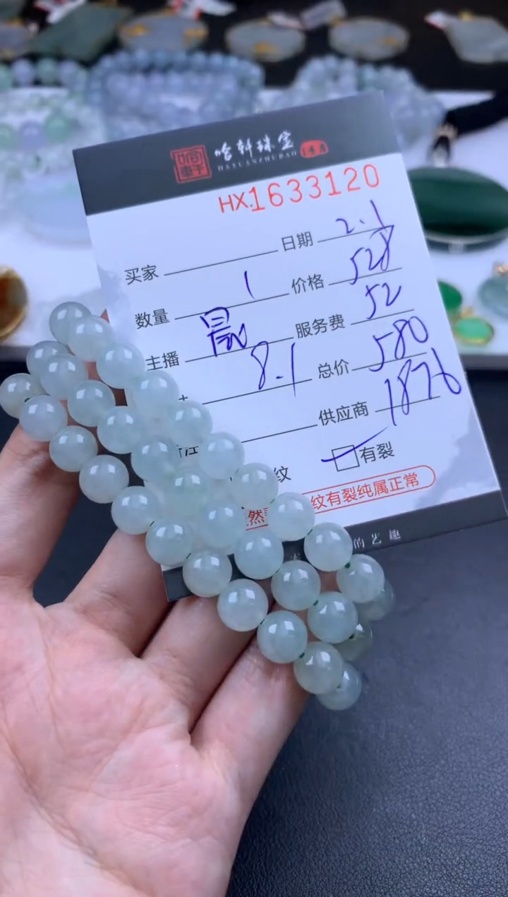 【闪购商品】翡翠挂件未镶嵌哈轩 珠串1（有纹有裂）（多样性发其一）