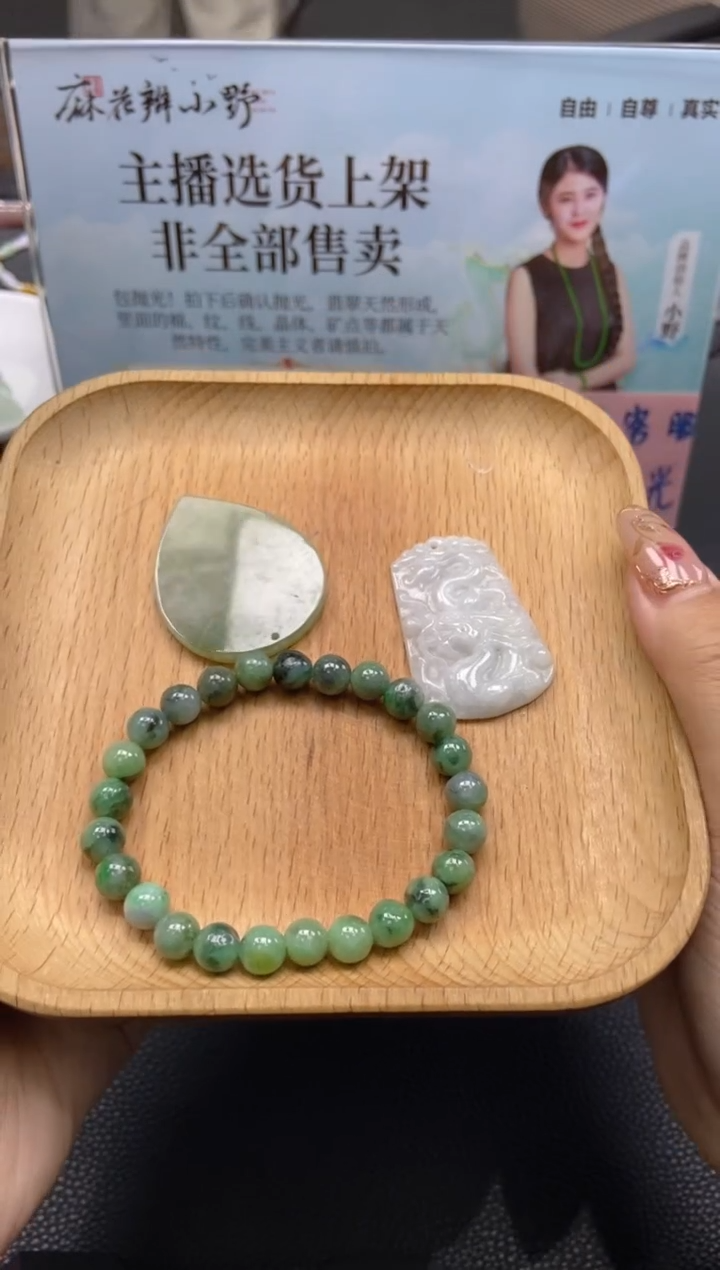 【闪购商品】翡翠颈饰未镶嵌天然翡翠A货161