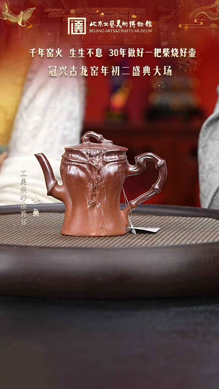 【闪购商品】紫砂茶壶国企品牌 陶茶溯源 冠新古龙窑 056