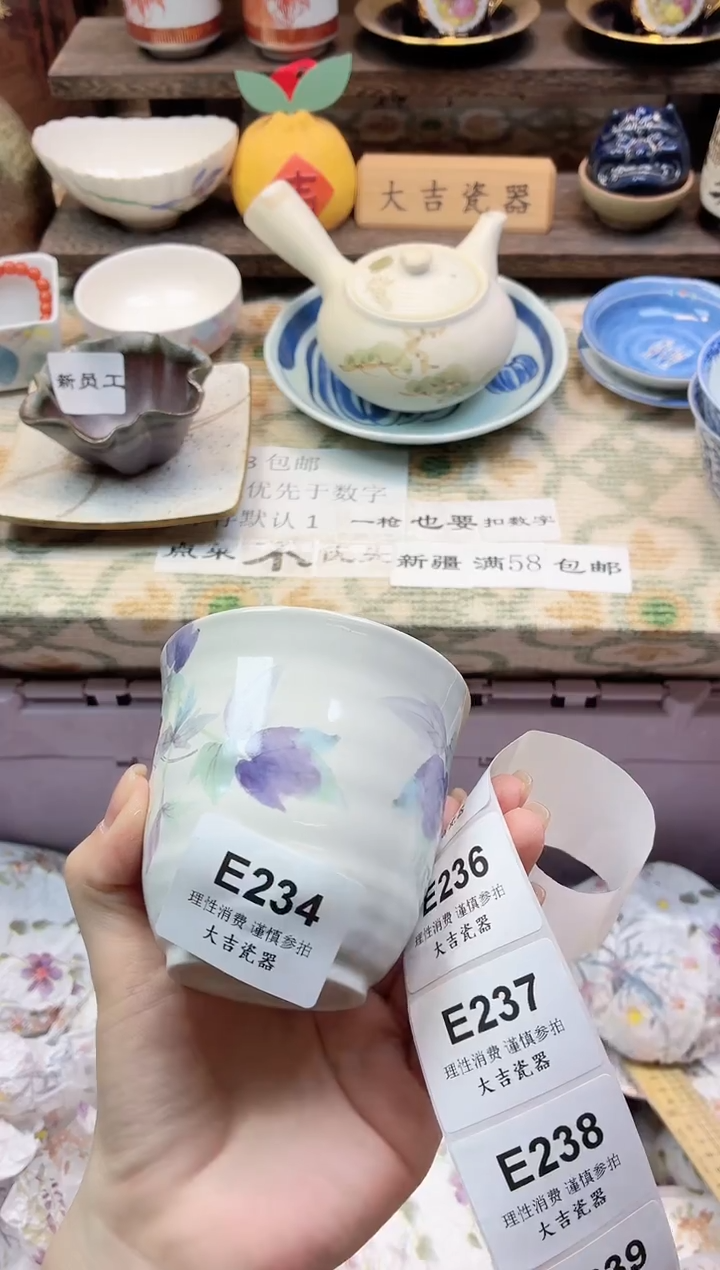 餐具老*       E234