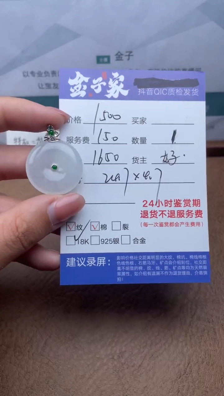 翡翠18K金镶嵌颈饰517332504