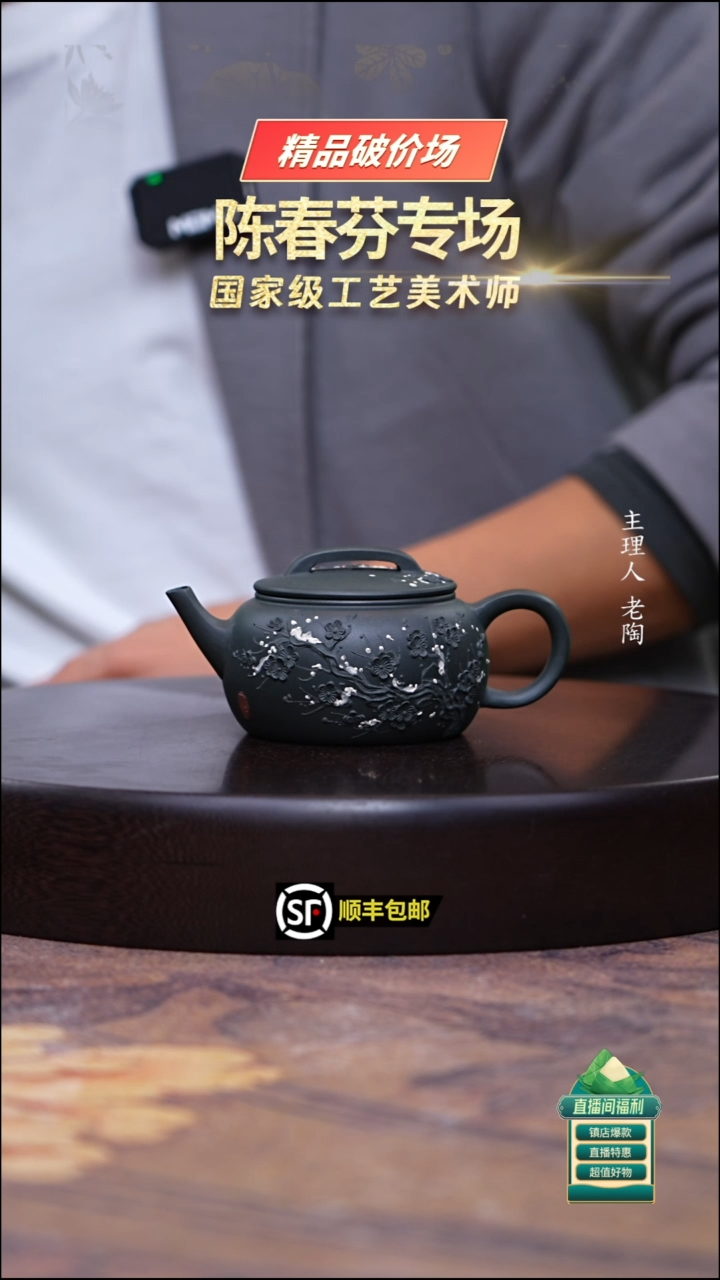 茶壶紫砂90君子兰堆绘雪景汉瓦160cc