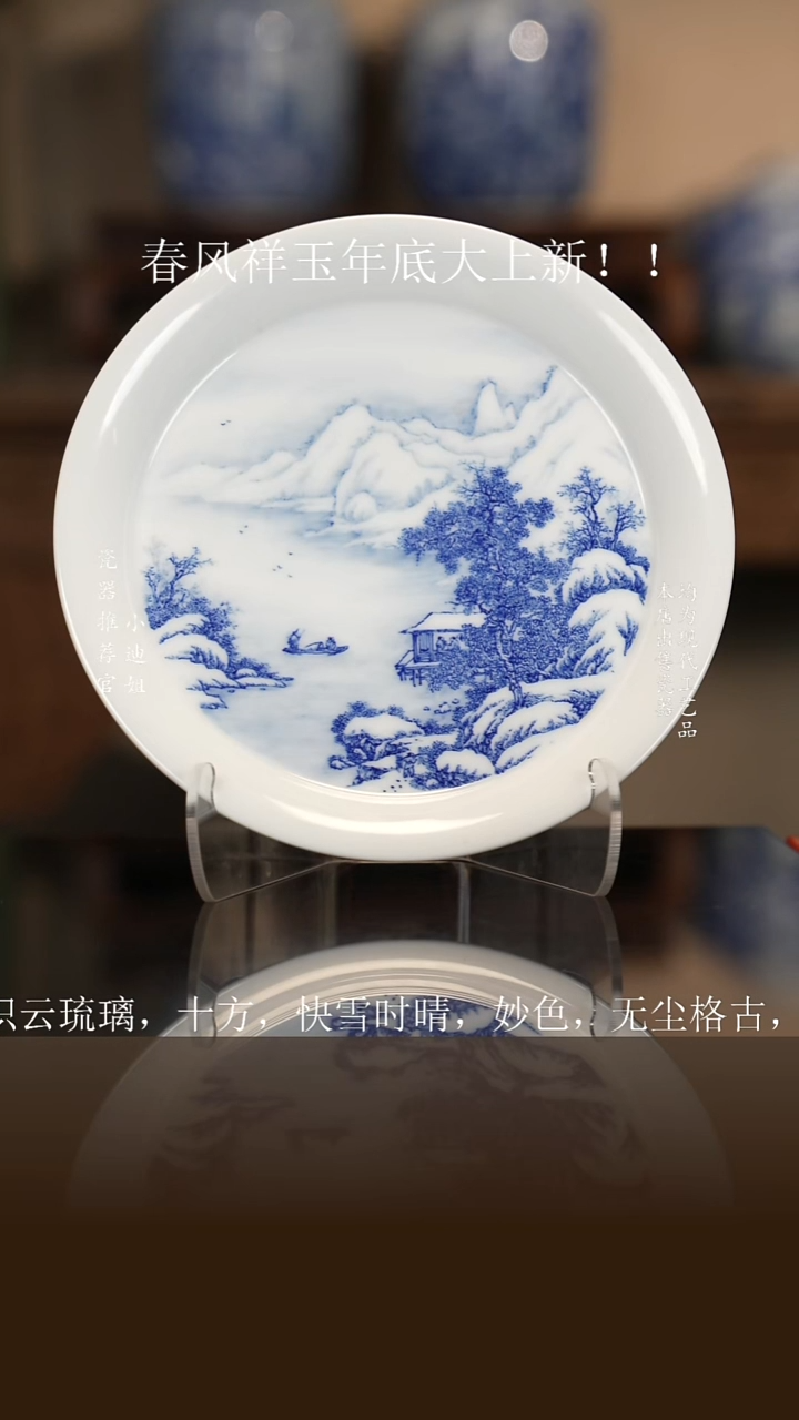 卡**基九段烧九段妙手雪景小壶承