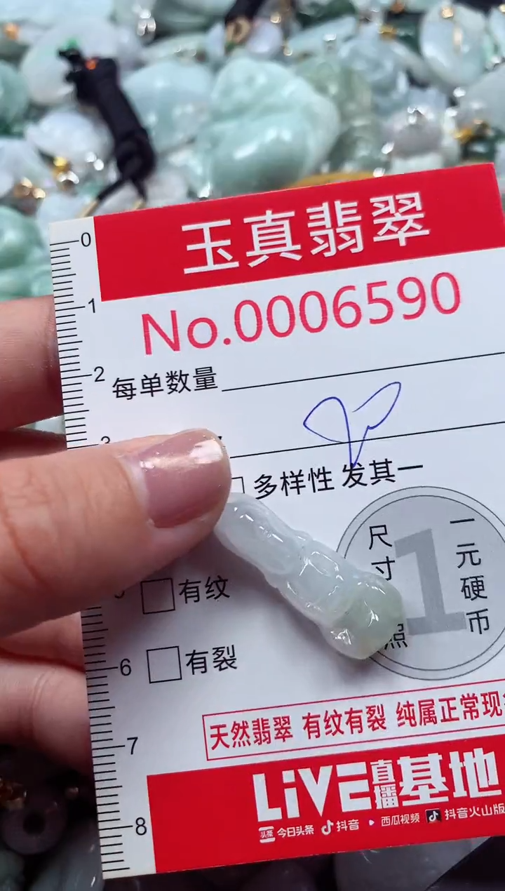 吊坠(不含链)未镶嵌翡翠6590