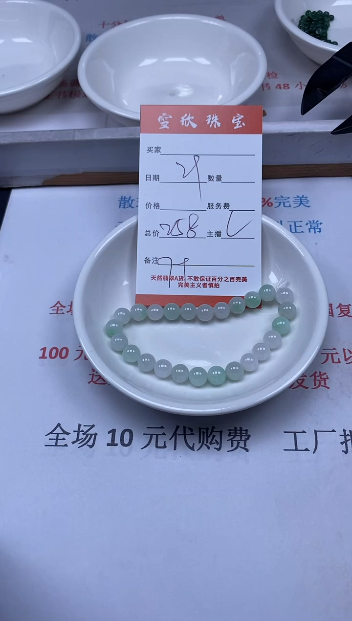 【闪购商品】翡翠颈饰未镶嵌雪欣散珠定制diy