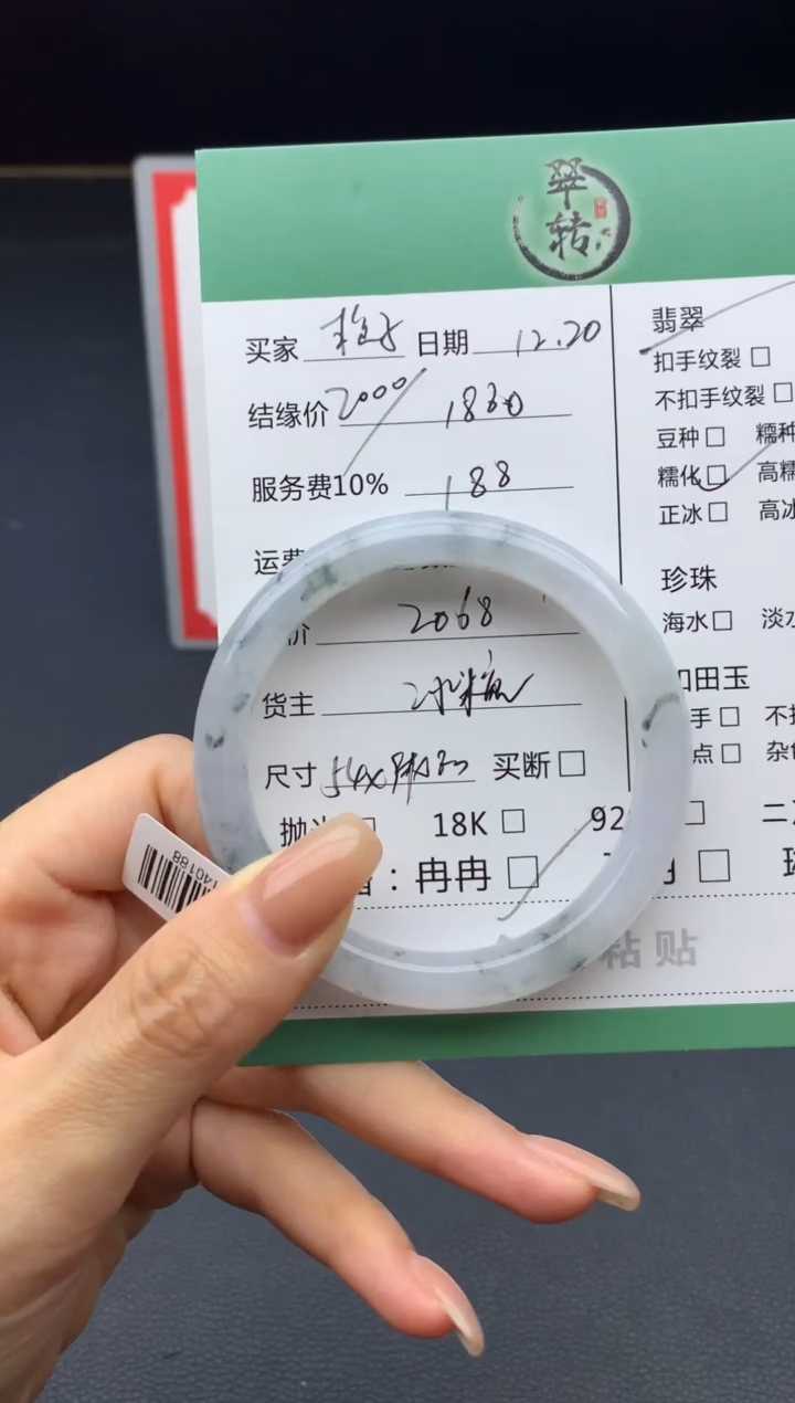 未镶嵌手镯翡翠手镯