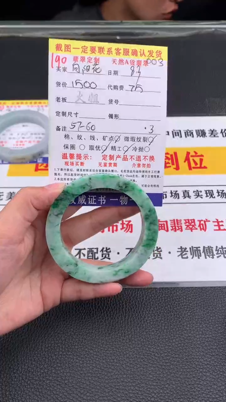 定制翡翠未镶嵌向**?190#翡翠手镯定制链接