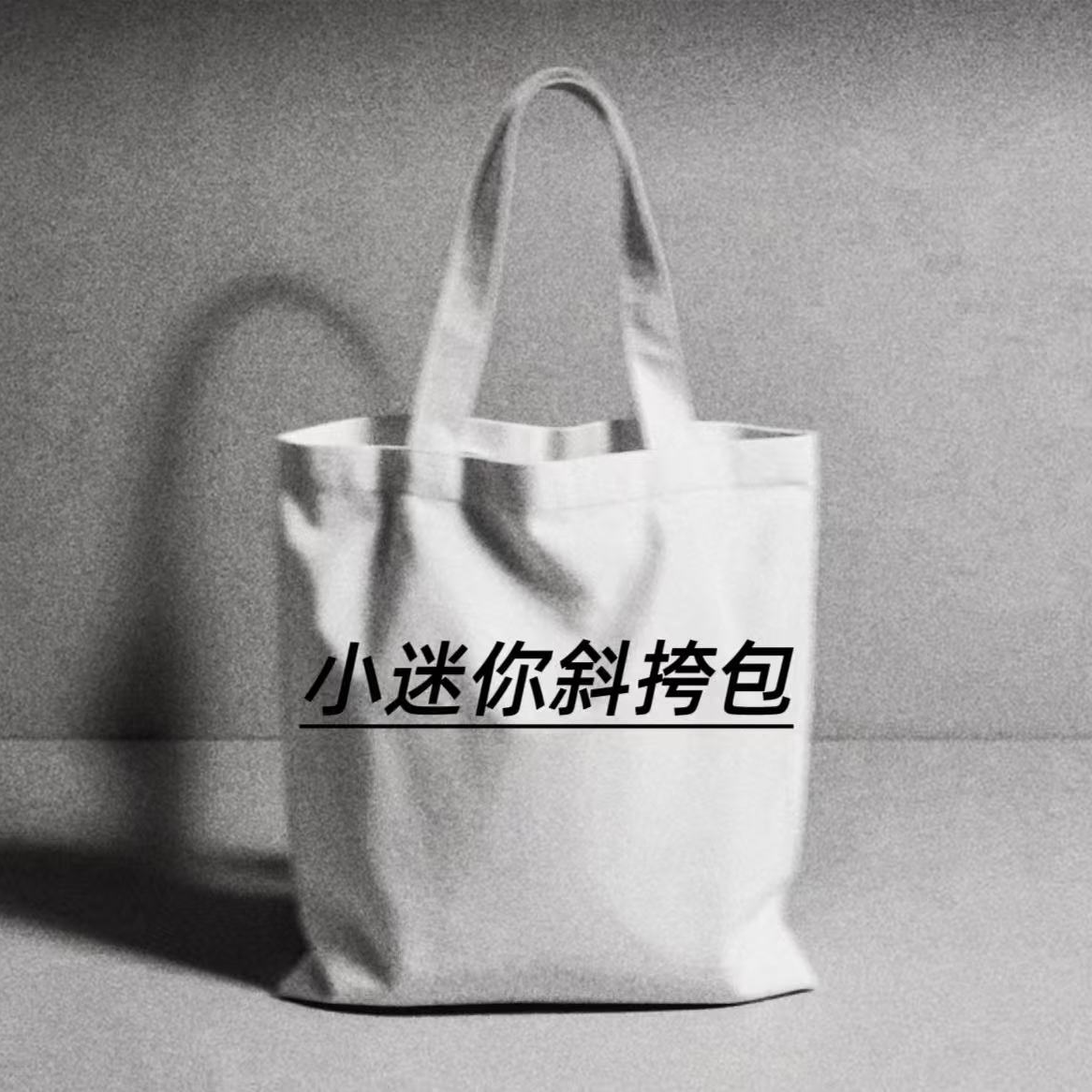 401-416编码迷你单柄斜跨包