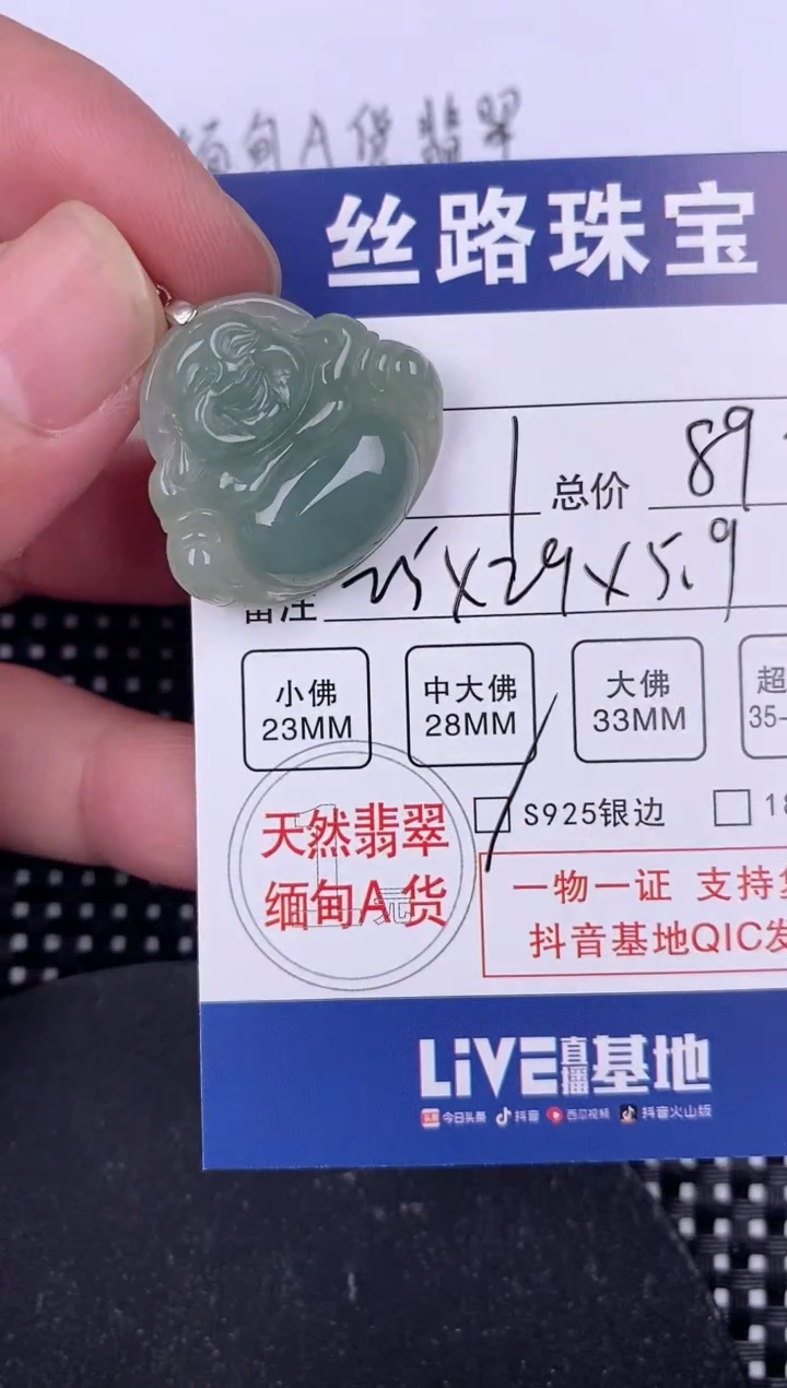 【闪购商品】翡翠颈饰银S925镶嵌挂件