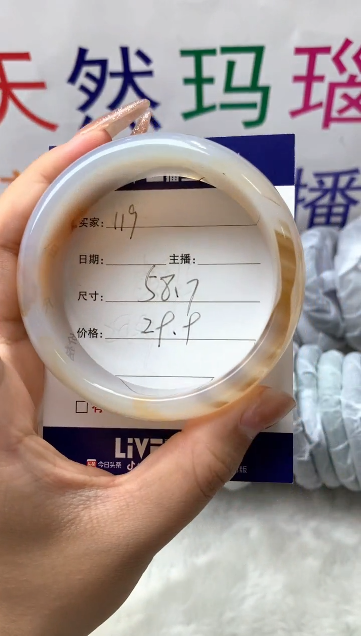 【闪购商品】玛瑙/玉髓手镯未镶嵌119