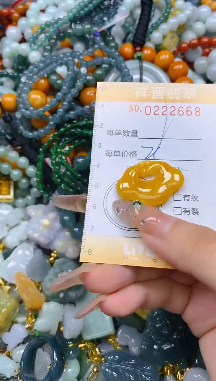颈饰未镶嵌翡翠闪购0222668