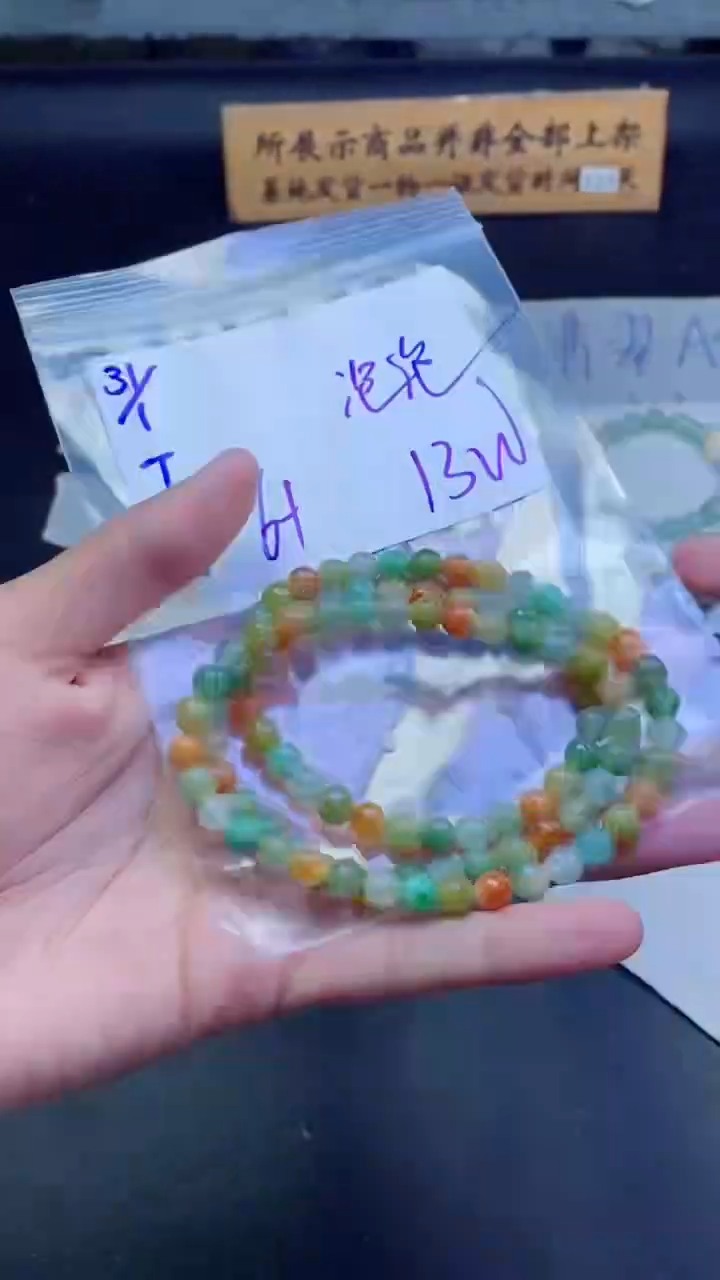 【闪购商品】定制翡翠未镶嵌珠串