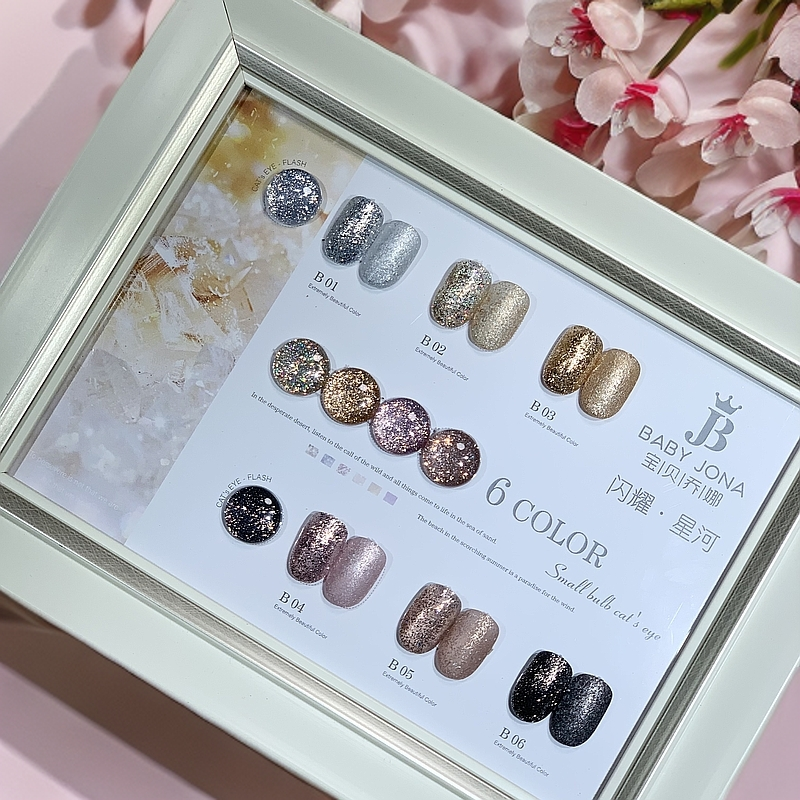 美甲  6色闪耀星河甲油胶