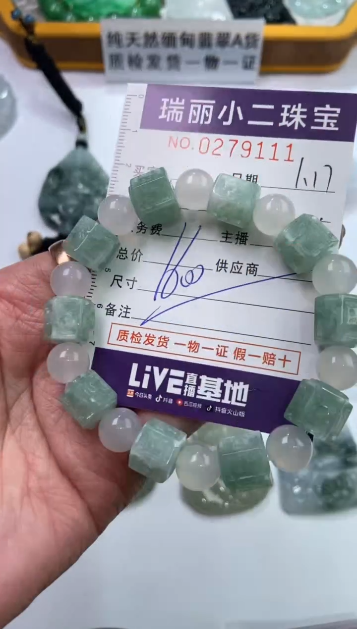 【闪购商品】翡翠颈饰未镶嵌279111