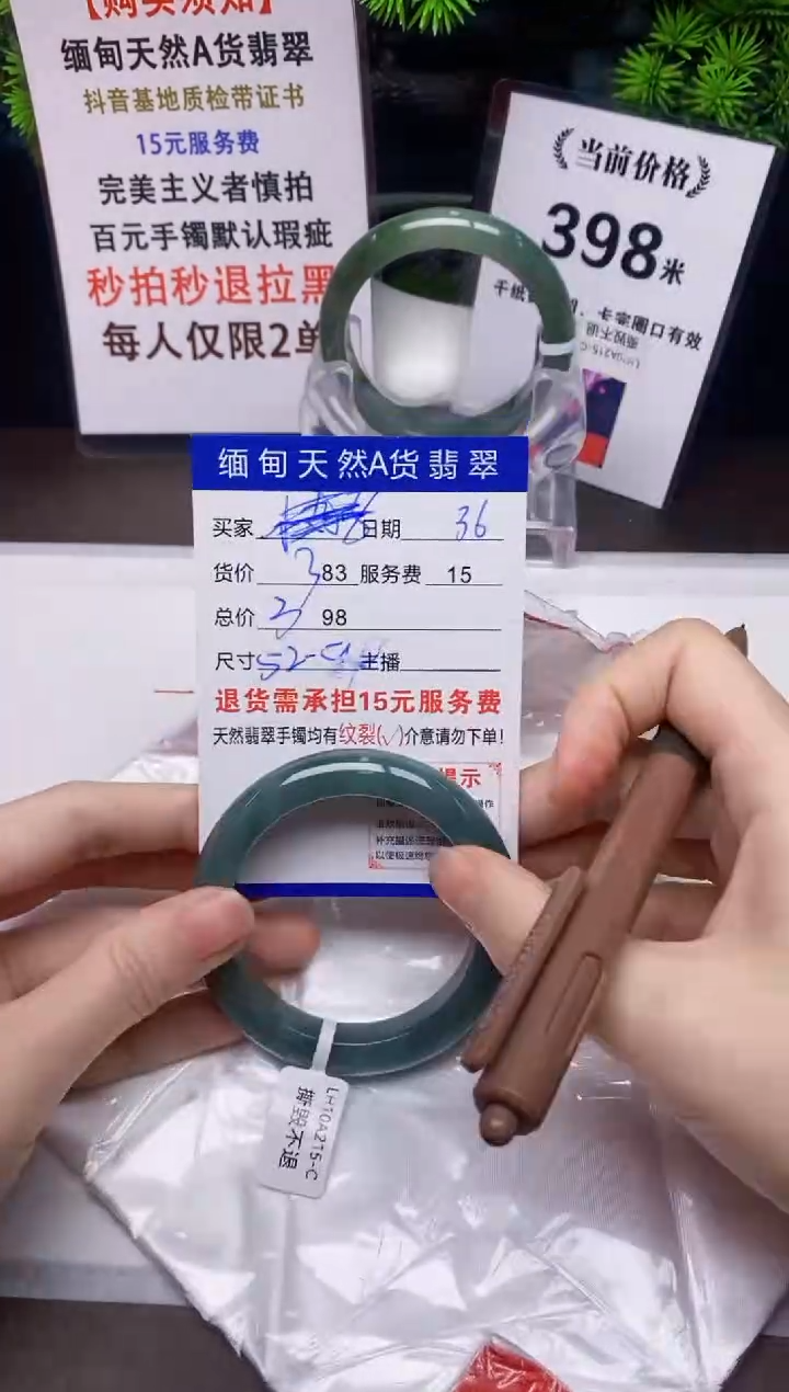 【闪购商品】翡翠手镯未镶嵌36天然A货缅甸翡翠需包容完美主义慎拍