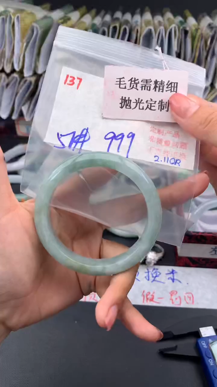 【闪购商品】定制翡翠未镶嵌毛货需精细抛光多样手镯+999元137
