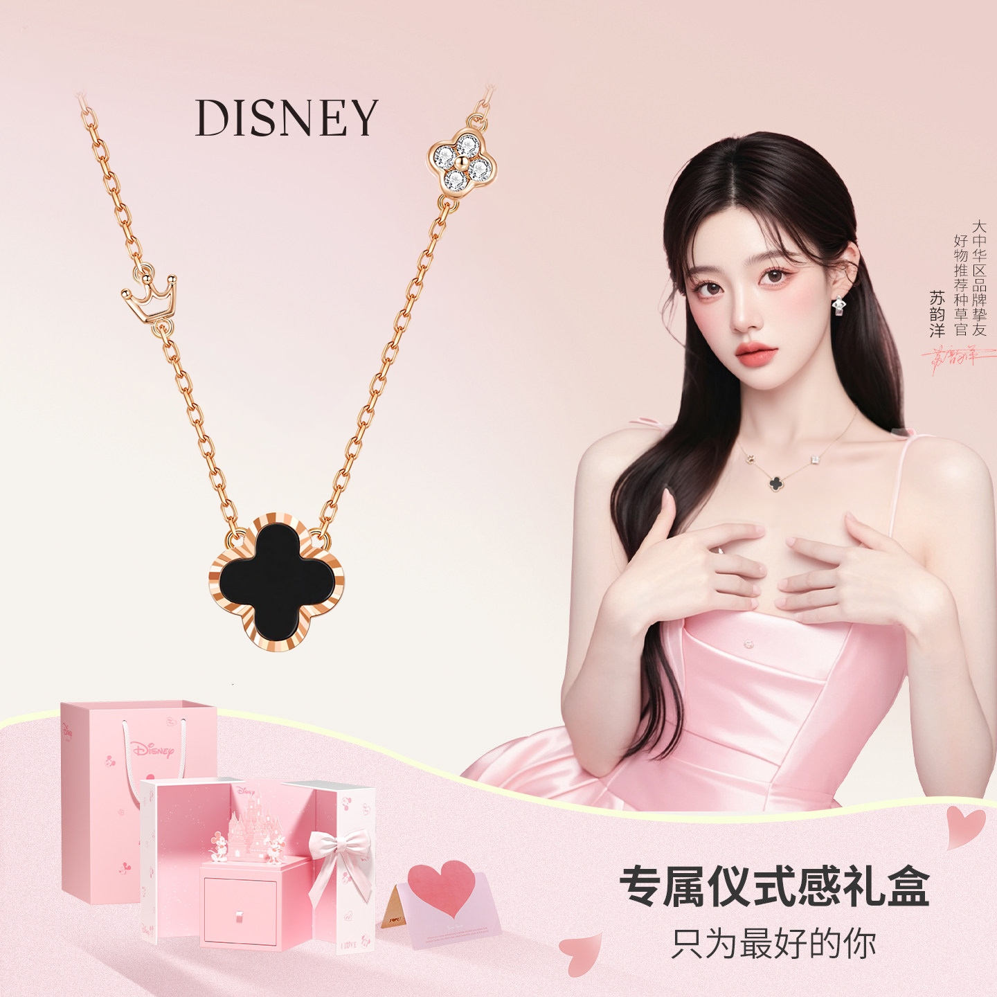 Disney/迪士尼 坠链均925银 生日礼物送女友小众高级感四叶草项链