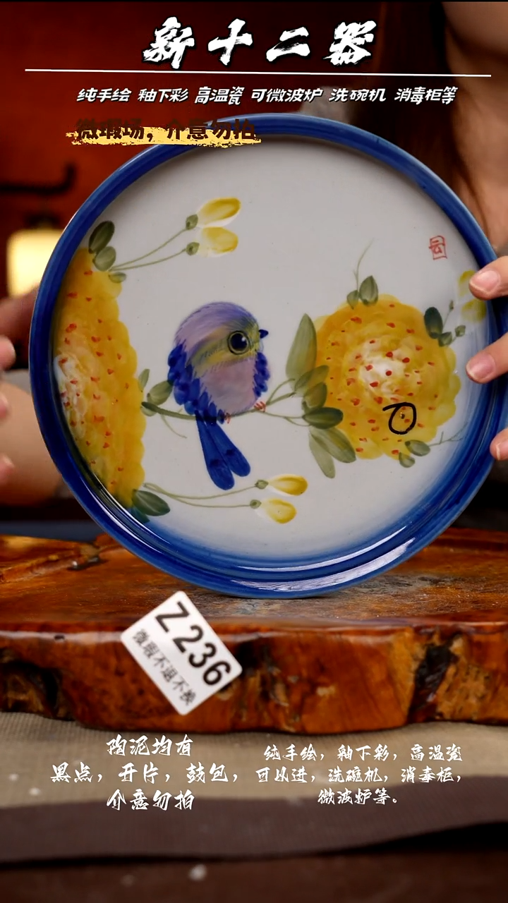 WZ236新十二器瓷器