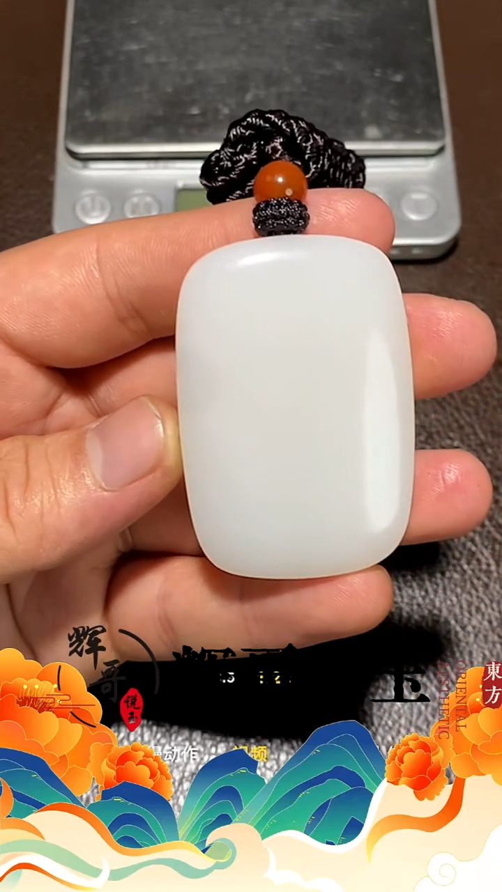 未镶嵌和田玉挂件 