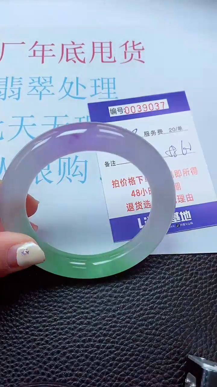 【闪购商品】以实物为准0000039037