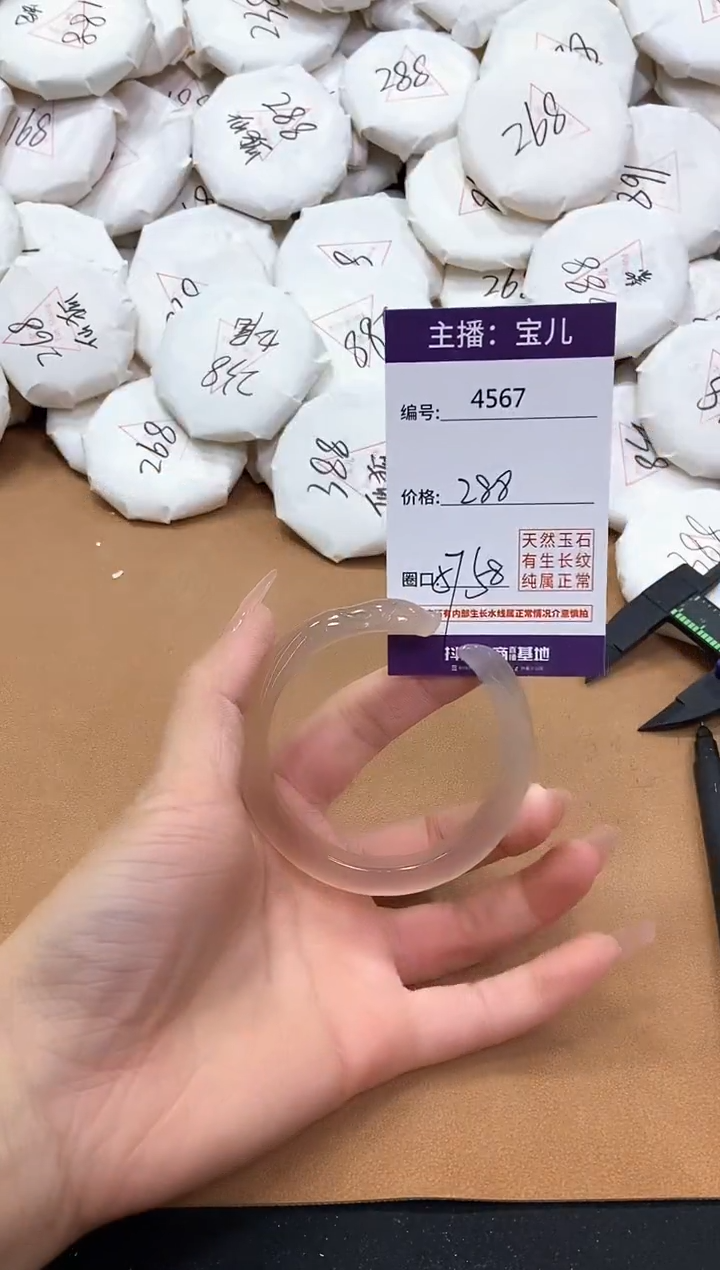 【闪购商品】玛瑙/玉髓手链未镶嵌4567