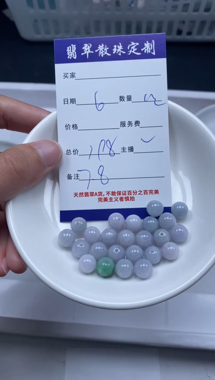 【闪购商品】翡翠颈饰未镶嵌贞城散珠批发DIY