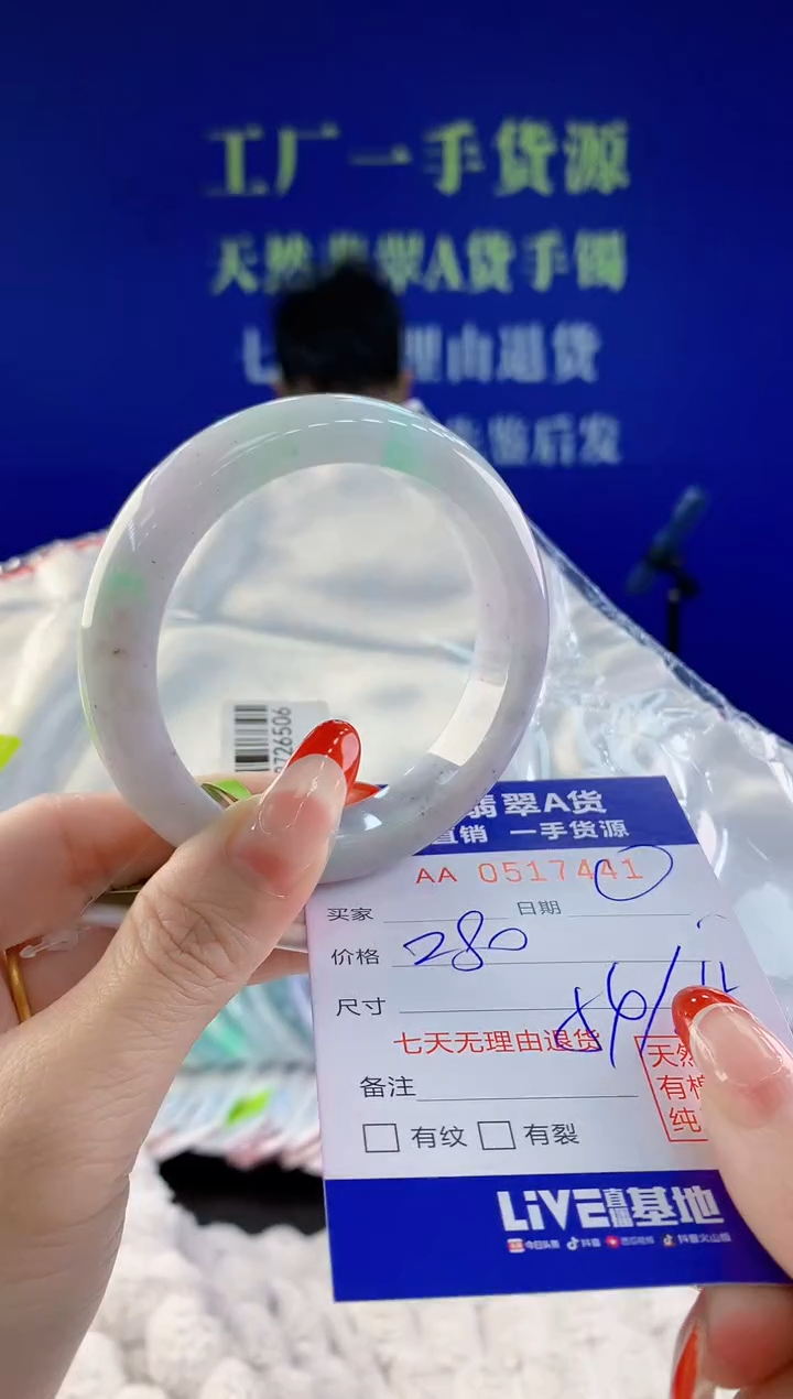 【闪购商品】翡翠手镯未镶嵌41天然A货翡翠