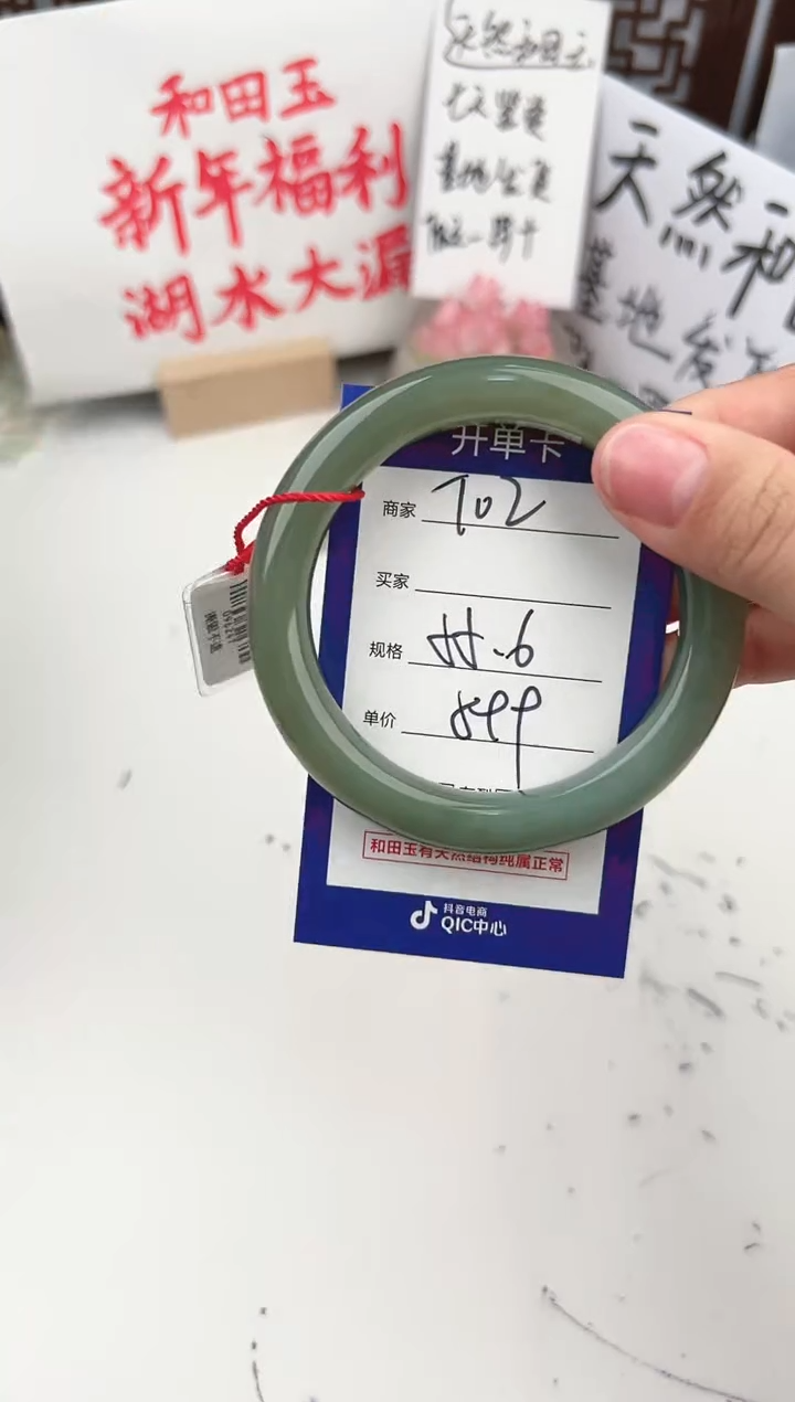 【闪购商品】和田玉手镯未镶嵌微色差T02