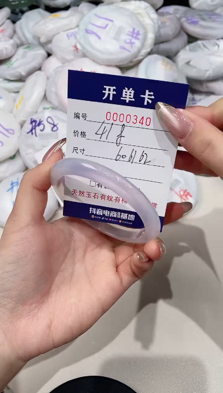 【闪购商品】玛瑙/玉髓手镯未镶嵌340