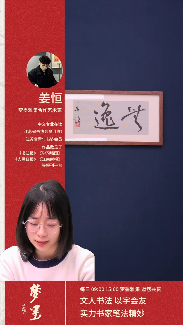 【闪购商品】书法姜恒 无逸 小品34*17