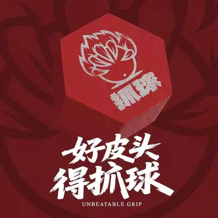 抓球 皮头台球杆专用 中式黑八九球大头杆枪头