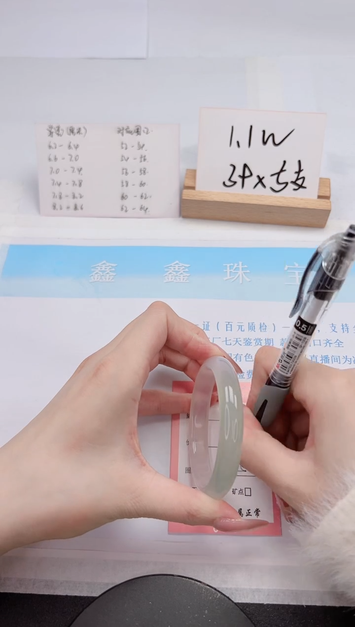 【闪购商品】石英质玉手镯未镶嵌300-55.2