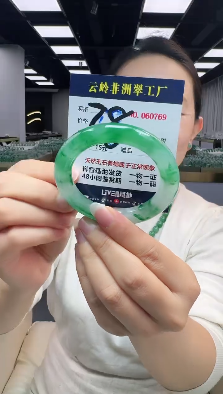 未镶嵌手镯石英质玉口径53.4-