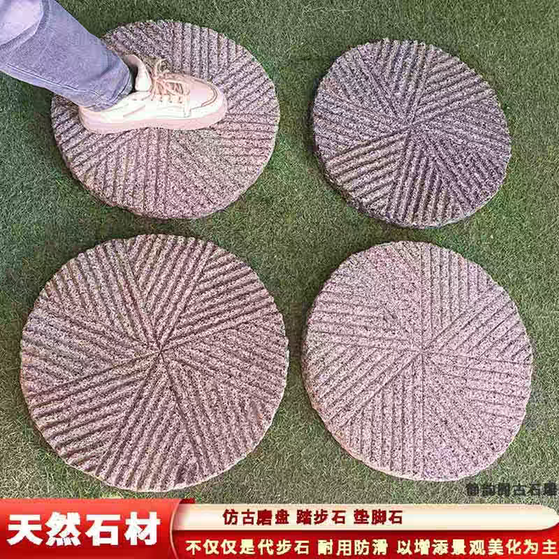 草坪汀步石垫脚石天然花岗岩石板花园公园铺路石户外圆形石雕石板