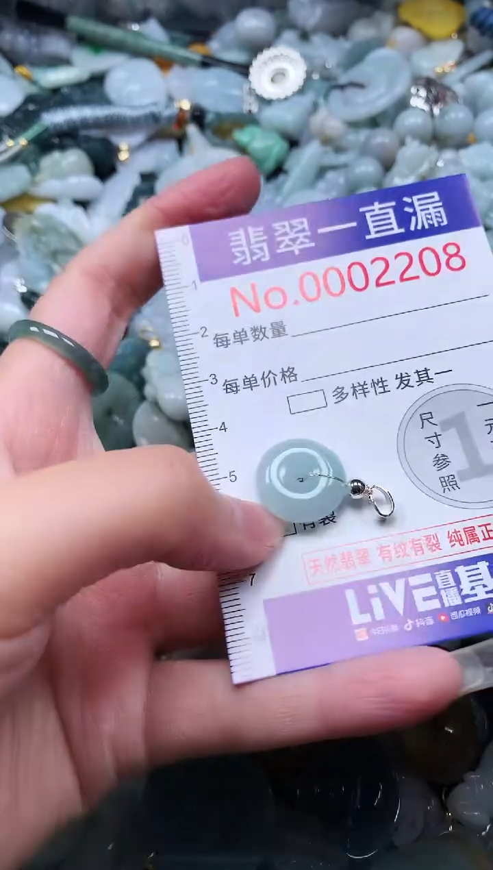 【闪购商品】翡翠吊坠(不含链)未镶嵌2208